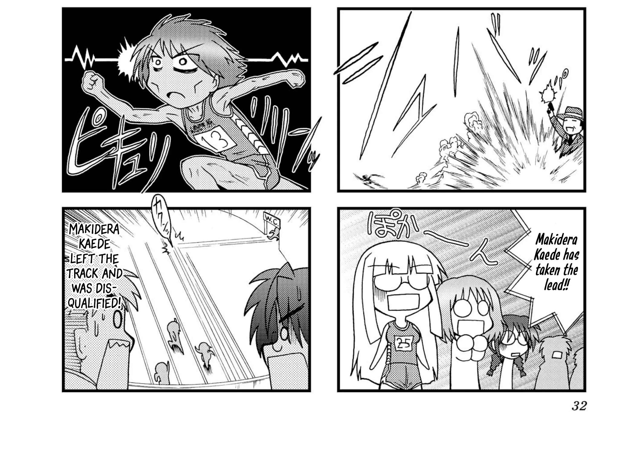 Himuro no Tenchi Fate/School Life Chapter 16 - page 16