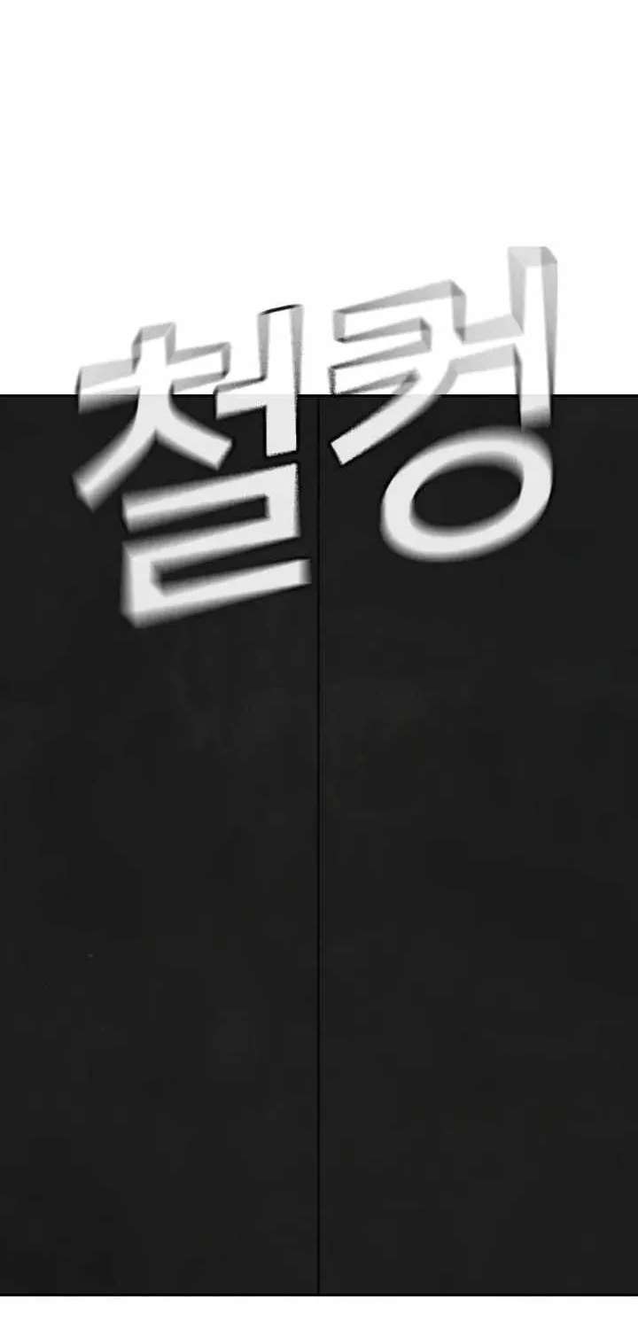 Contract Killer Enrollment Chapter 17 - page 130
