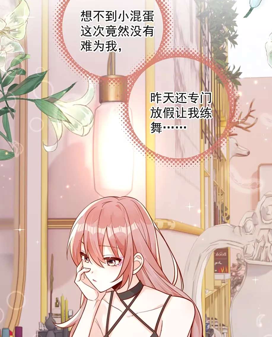 The Way My Nemesis Looks At Me Is Slowly Shifting Chapter 14 - page 48