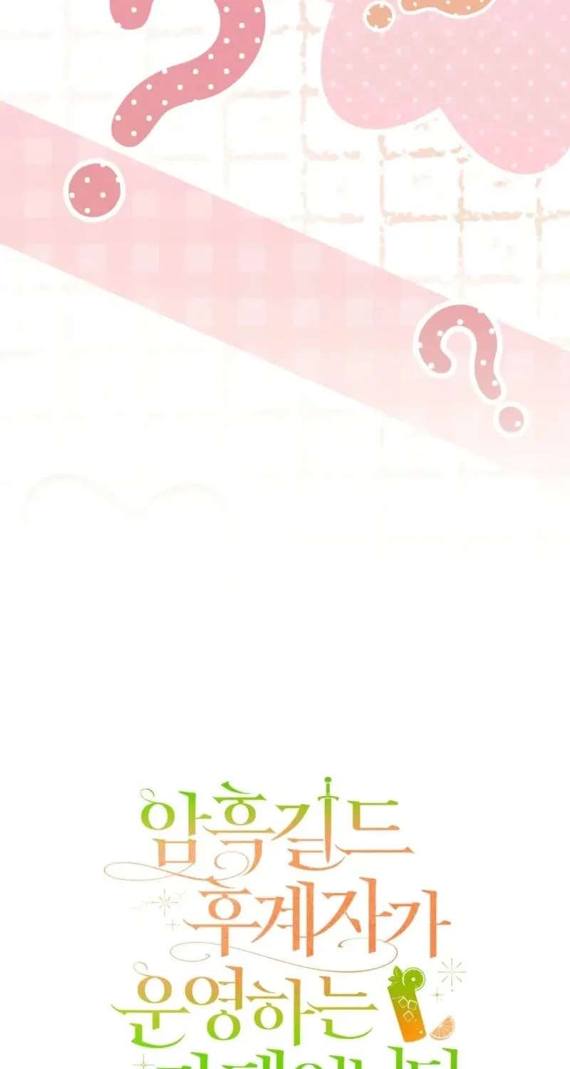 Welcome to the Cafe of the Dark Guild's Successor Chapter 29 - page 72