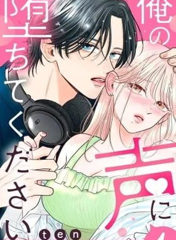 Ore no Koe ni Ochite kudasai
