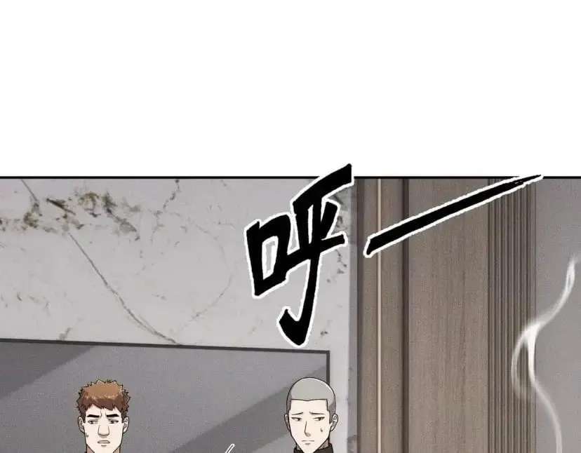 Dushi Yin Long Chapter 100 - page 76