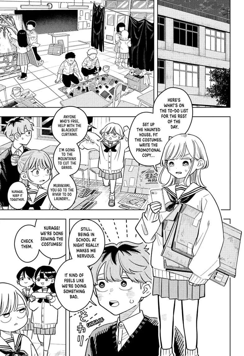 Someone Hertz Chapter 46 - page 5
