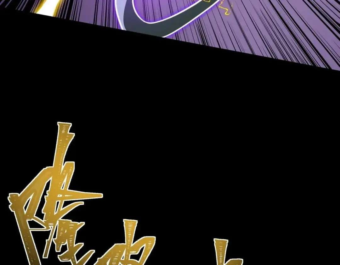 Bei Xiaohua Fenshou Hou, Wo Zhijie Wudao Tong Shen Chapter 116 - page 26