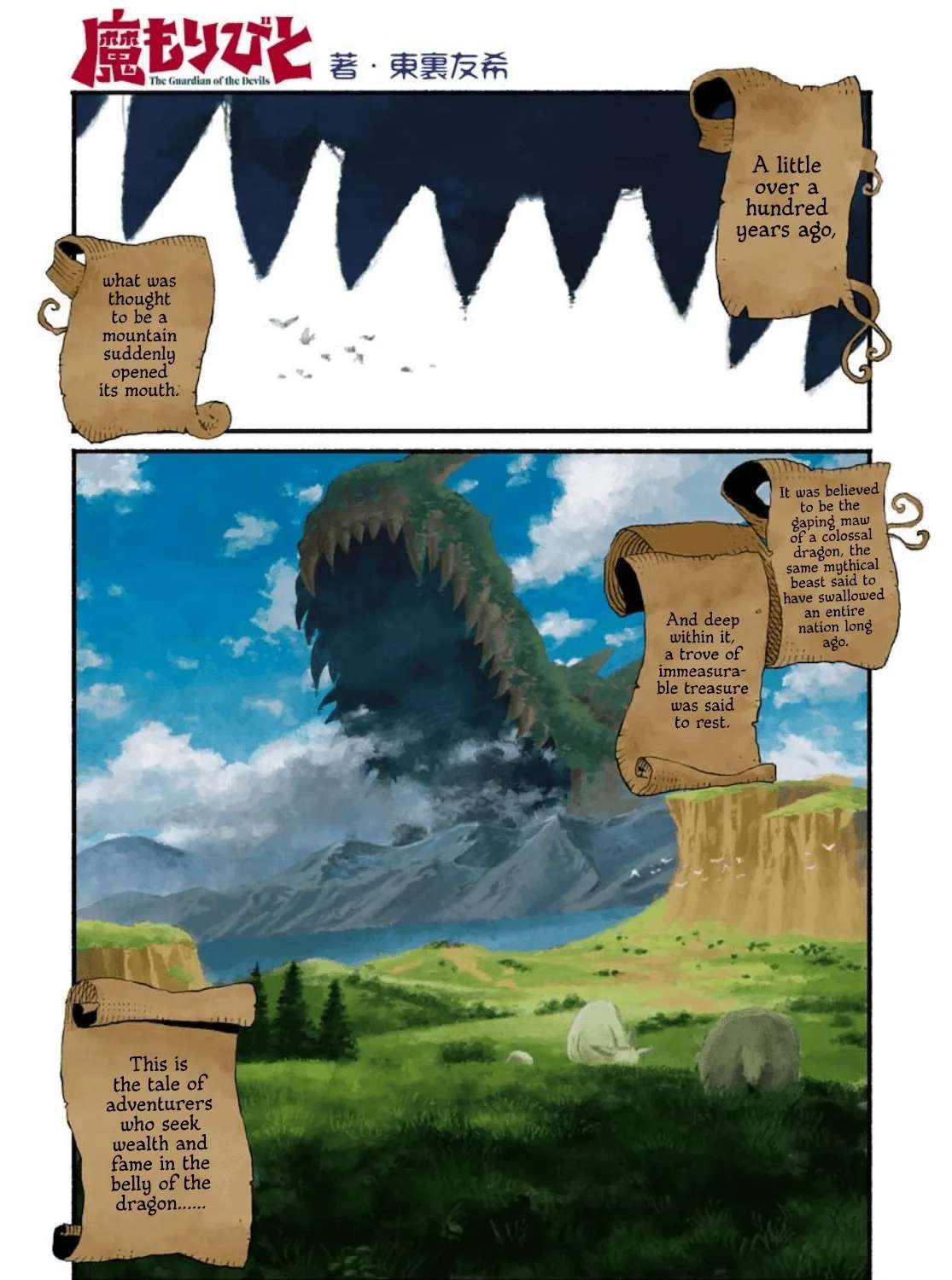 The Guardian of the Devils Chapter 1 - page 1