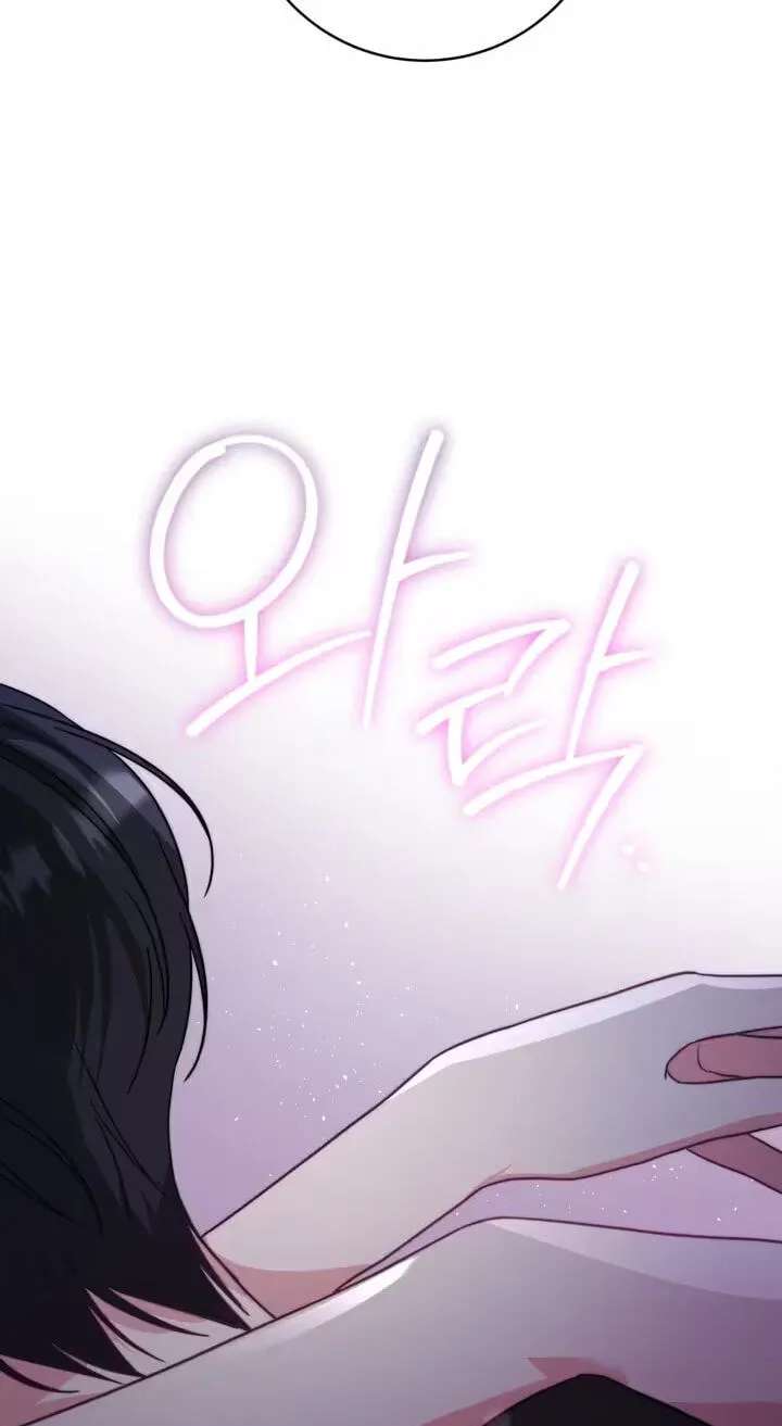 Dangerous Newlyweds Chapter 41 - page 21