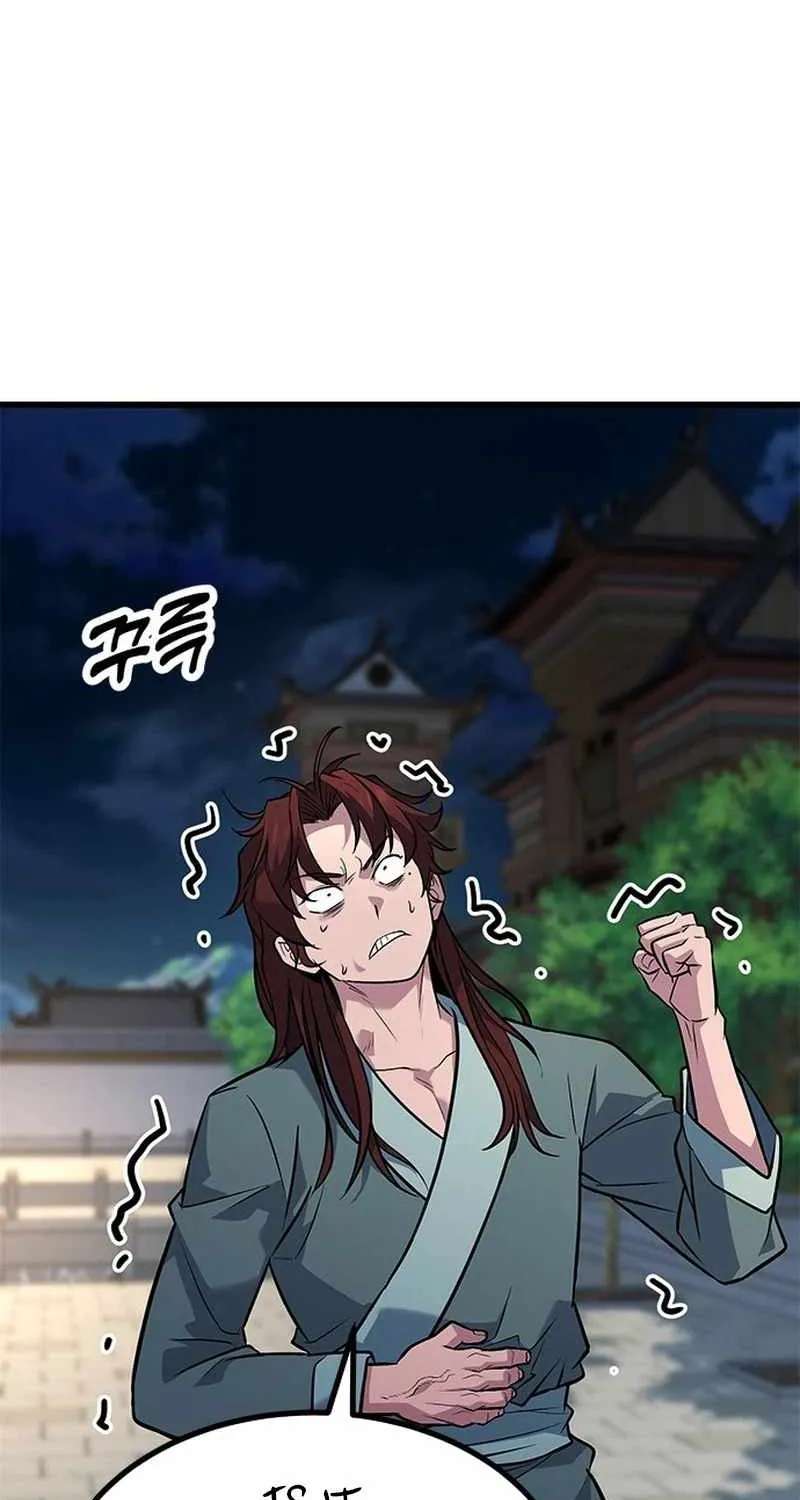 The Novice's Frontline Chapter 16 - page 135