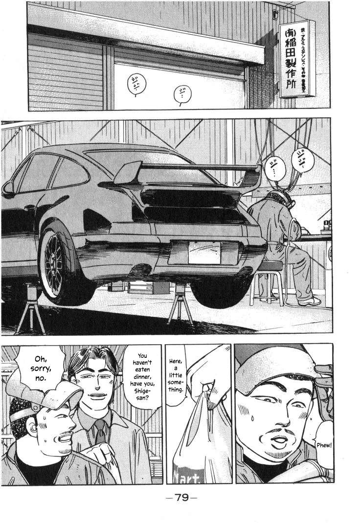 Wangan Midnight Chapter 205 - page 11