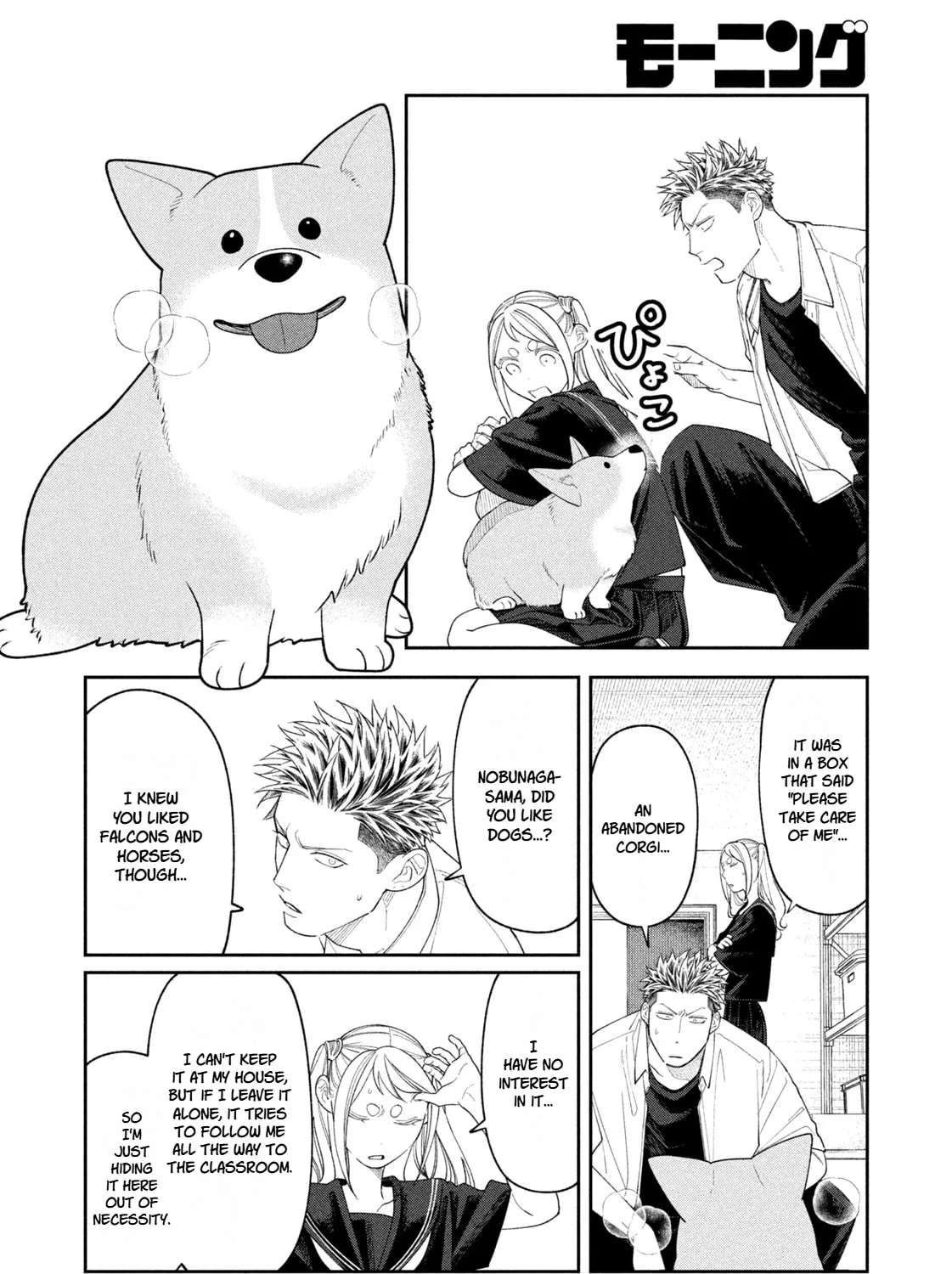 Oda-chan to Akechi-kun Chapter 16 - page 4