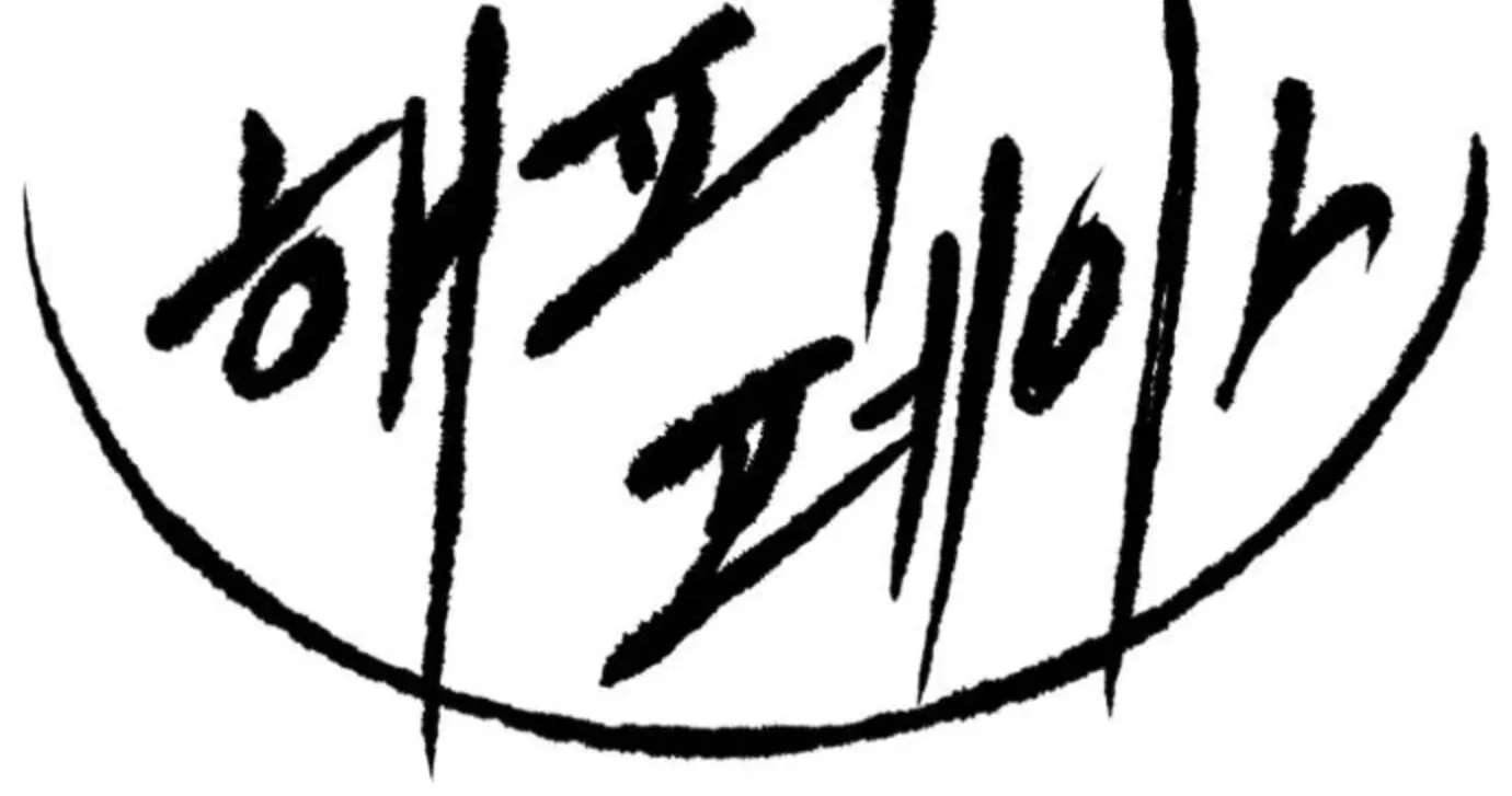 Happy Face: From Slave to Arena Legend Chapter 73 - page 2