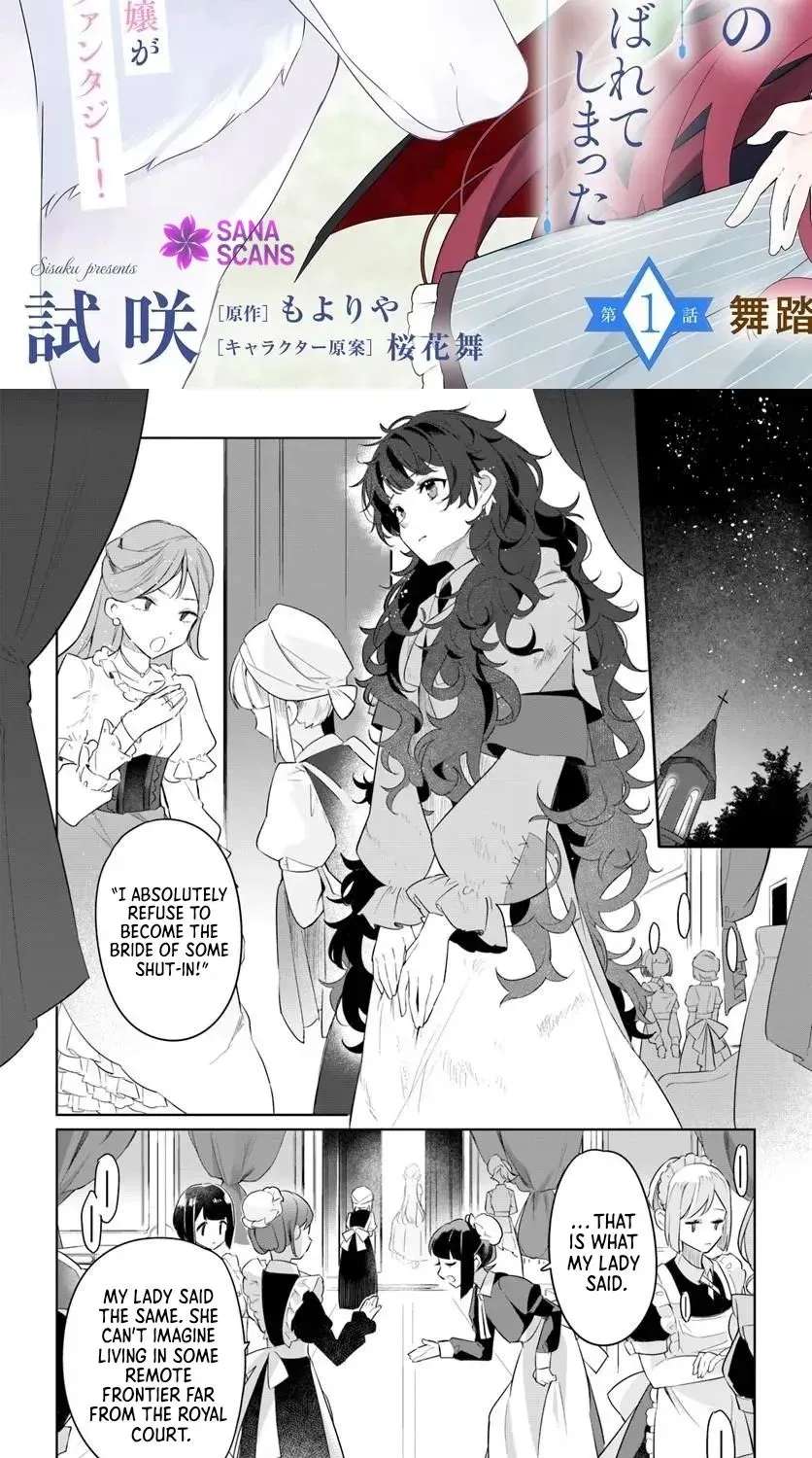 Hikikomori Reijou Nanoni, Koori no Henkyou Haku no Hanayome (※ Kikan Gentei) ni Erabarete Shimatta Chapter 1 - page 3