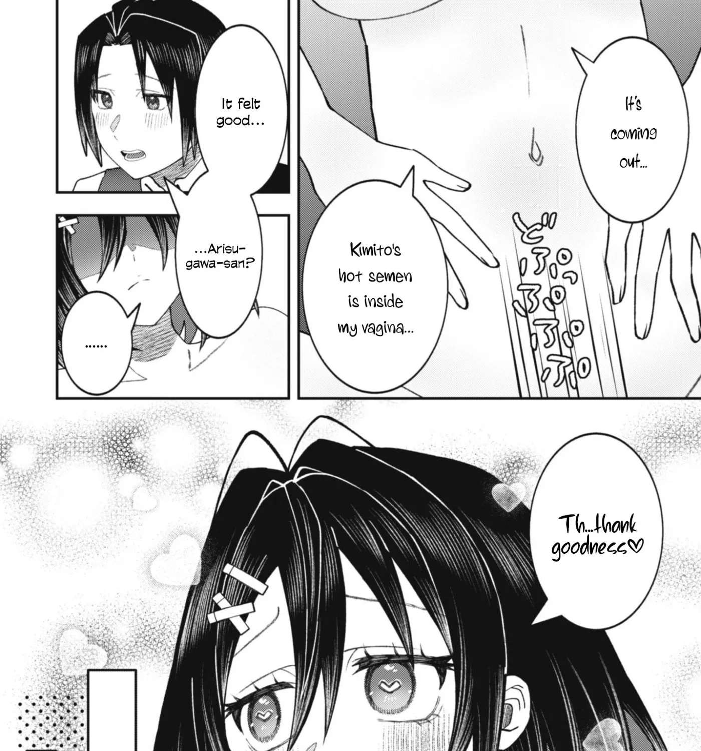 The Internet Café Where I Work Somehow Became a Hangout Spot for Beautiful Girls. Chapter 8 - page 16