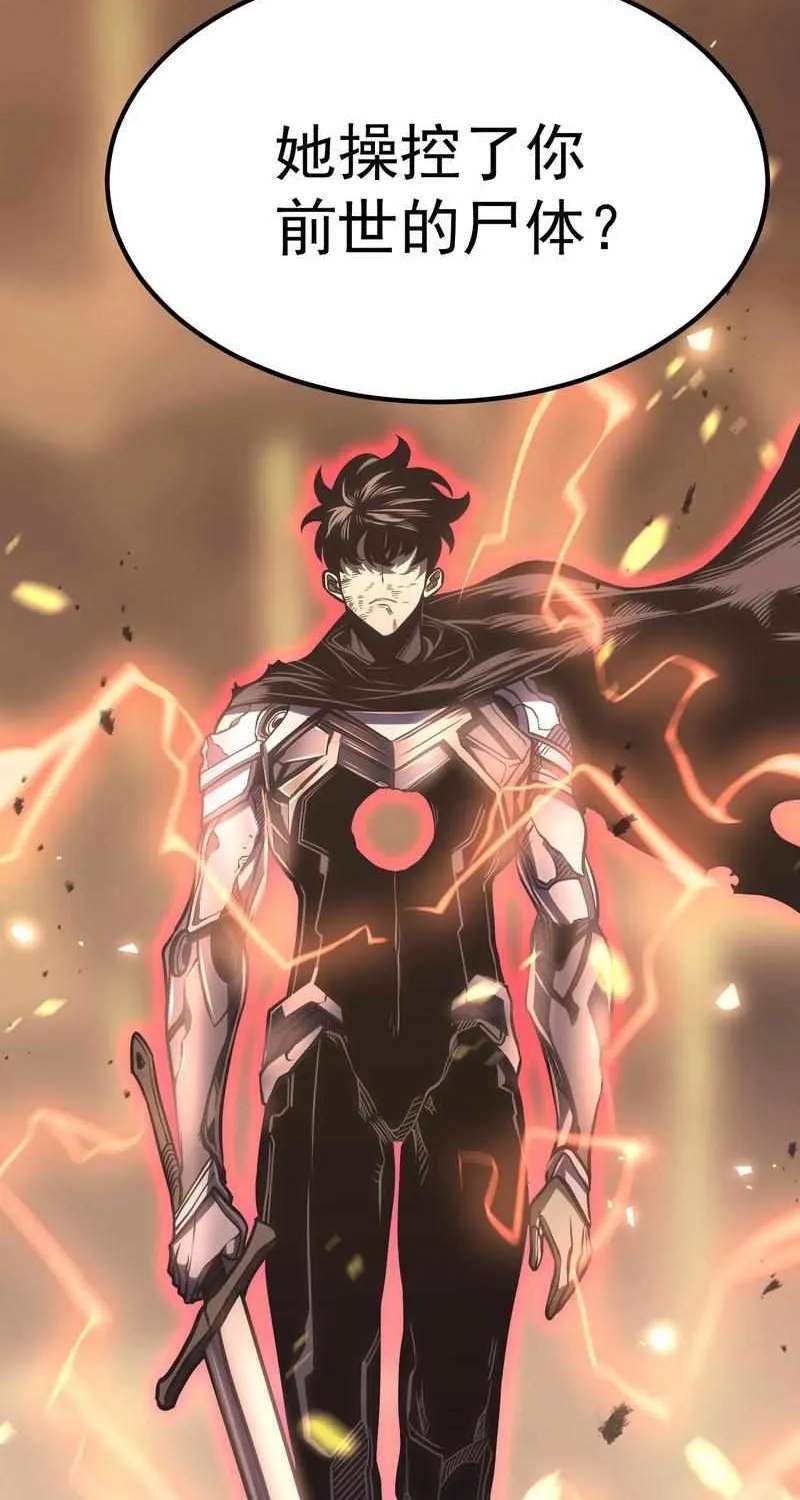 After Rebirth, I Used Mirror Reversal For Vengeance Chapter 66 - page 6
