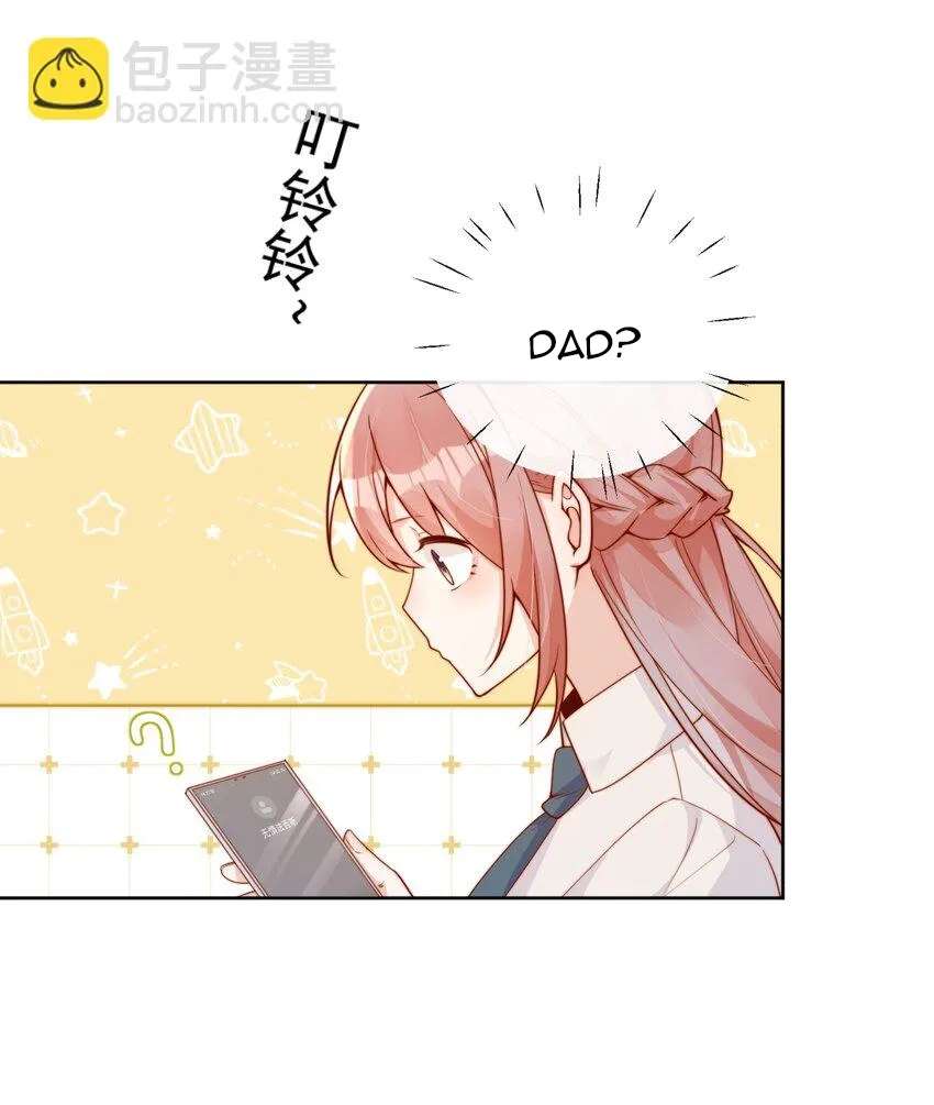 The Way My Nemesis Looks At Me Is Slowly Shifting Chapter 18 - page 28