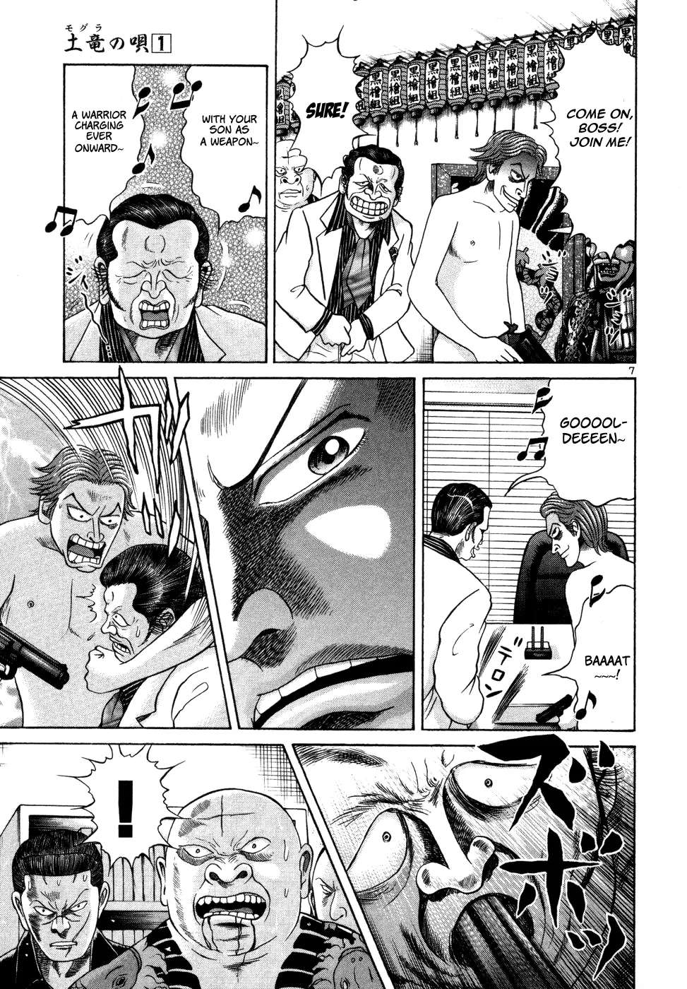 Mogura no Uta Chapter 8 - page 7