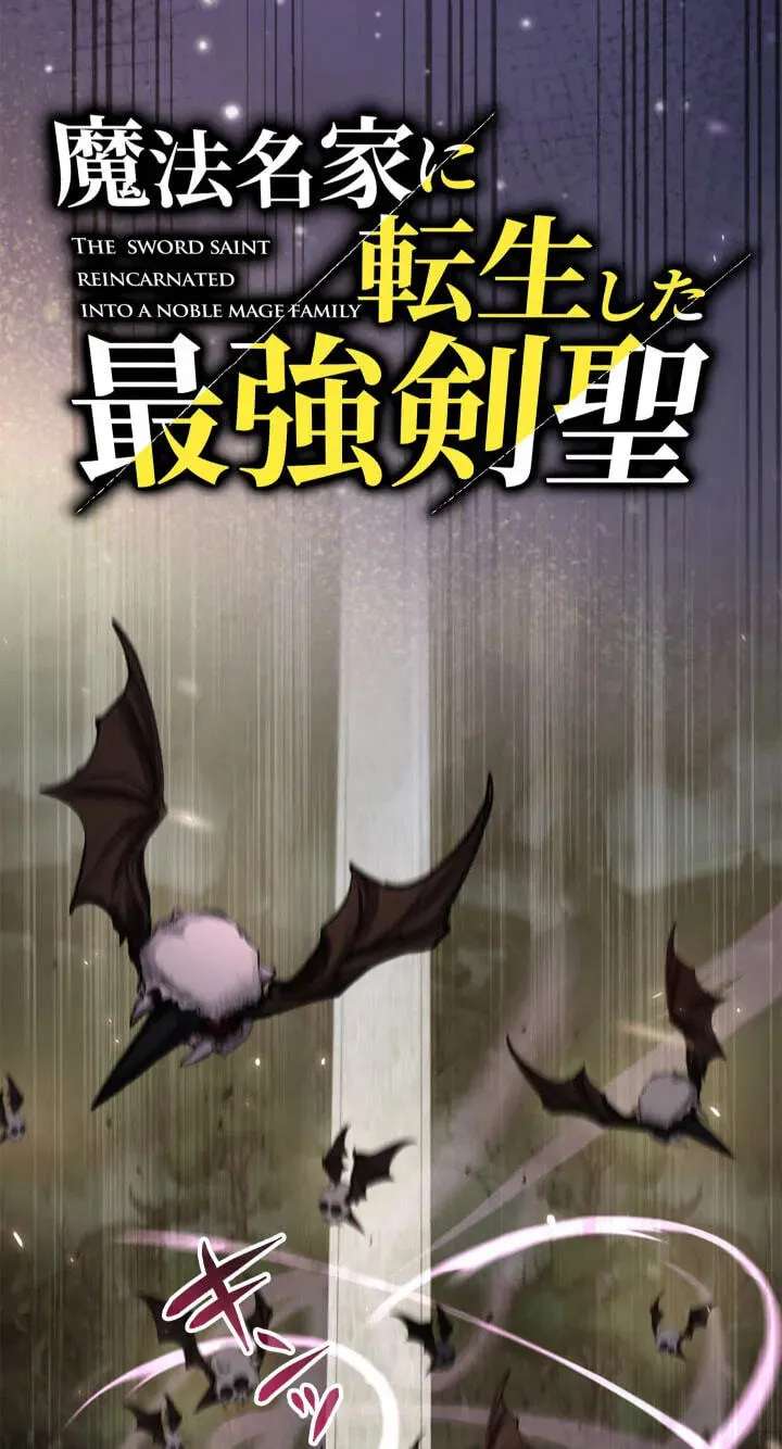 Mahou Meika ni Tensei Shita Saikyou Kensei Chapter 24 - page 9