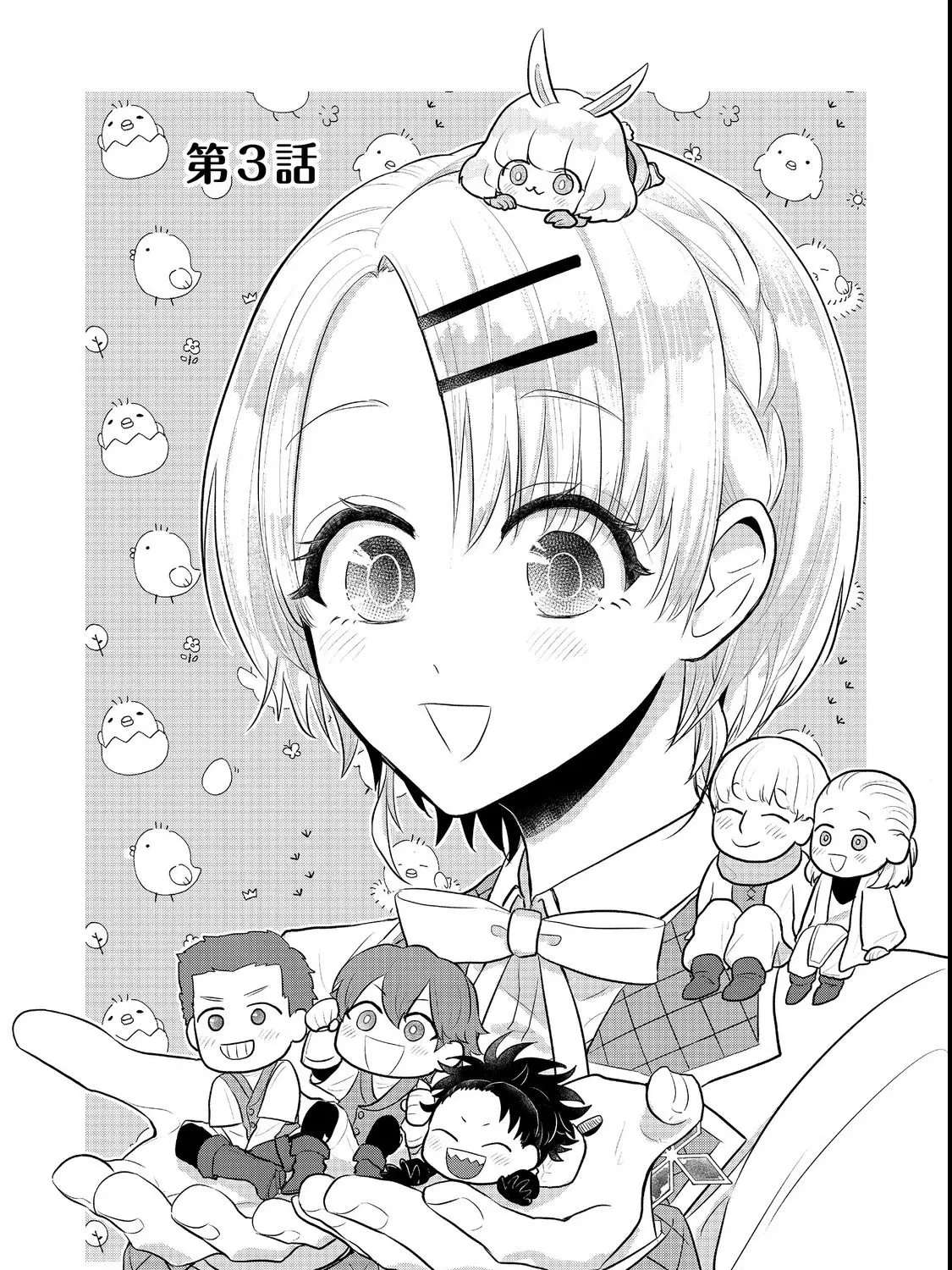 Guild no Uketsuke-jou wa Teiji Agari no Yume wo Miru Chapter 3 - page 3