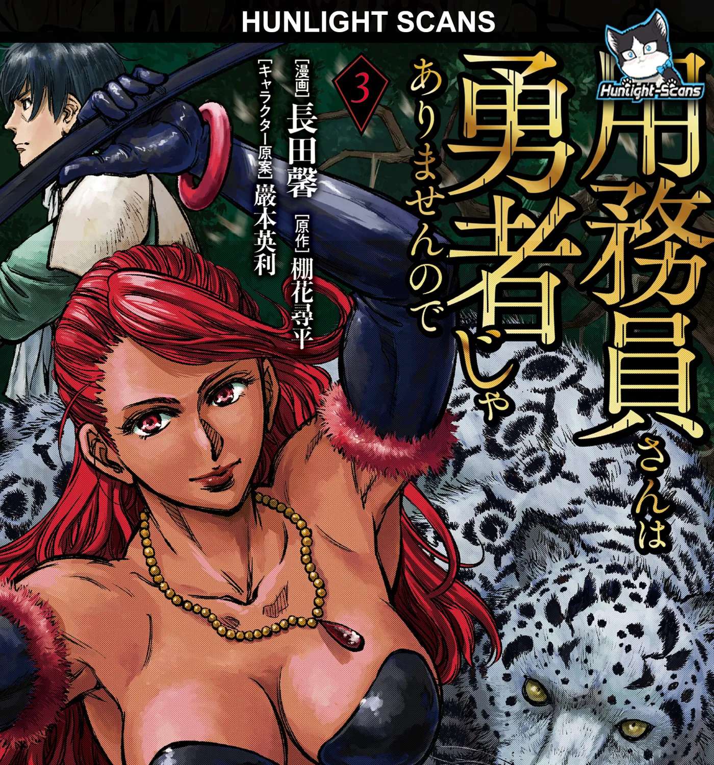 Yomuin-san wa Yuusha ja Arimasenno de Chapter 23 - page 1