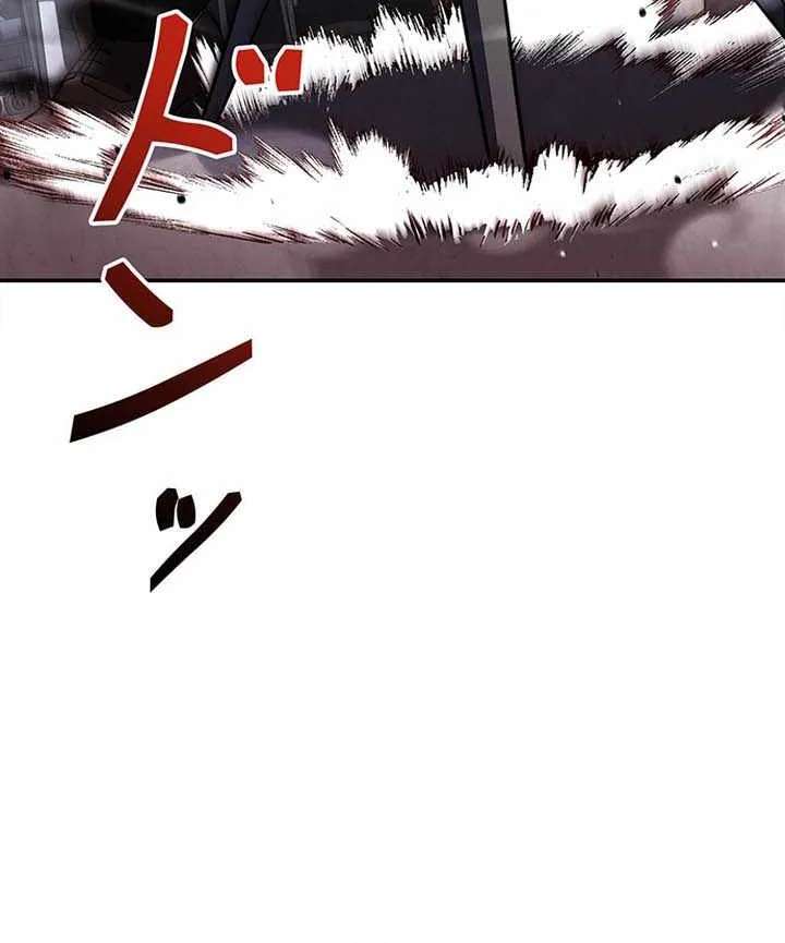 The Saint Who Levels Up as a Necromancer Chapter 39 - page 63