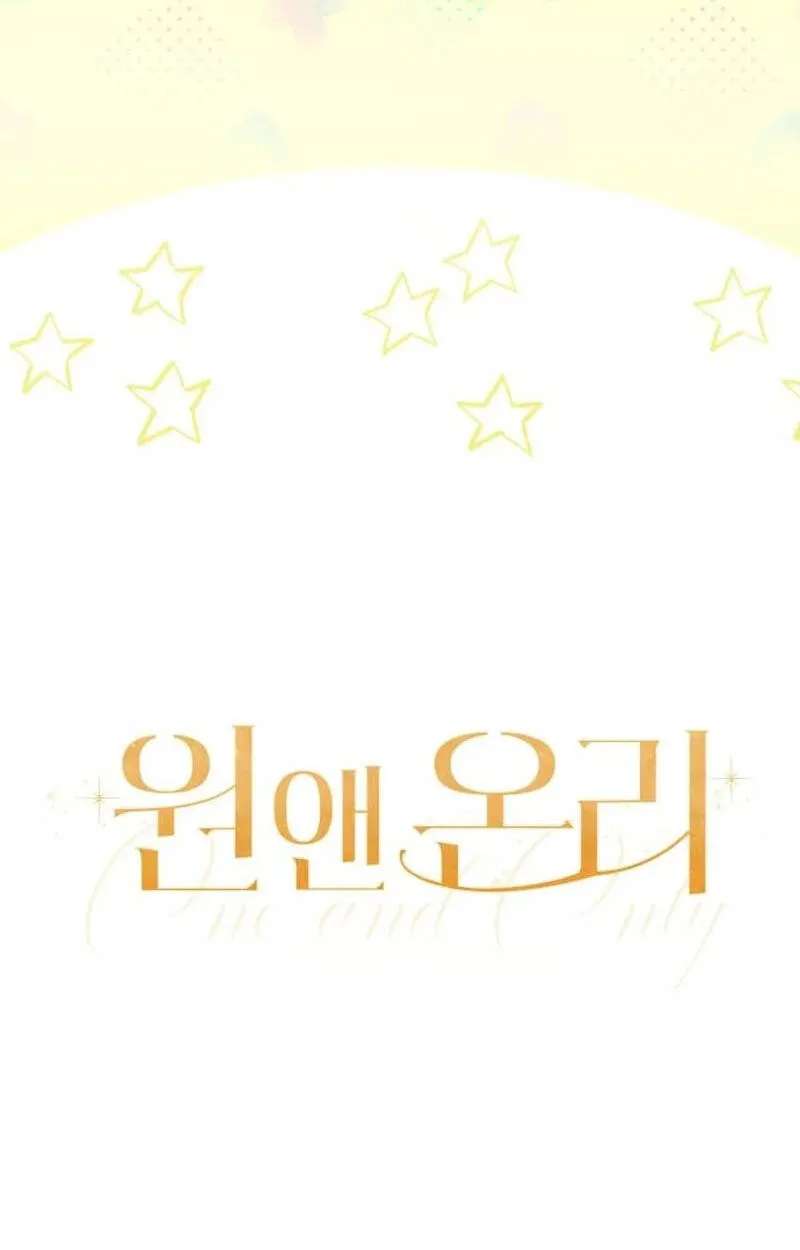 One and Only (Lim Joo-Yi) Chapter 60 - page 6