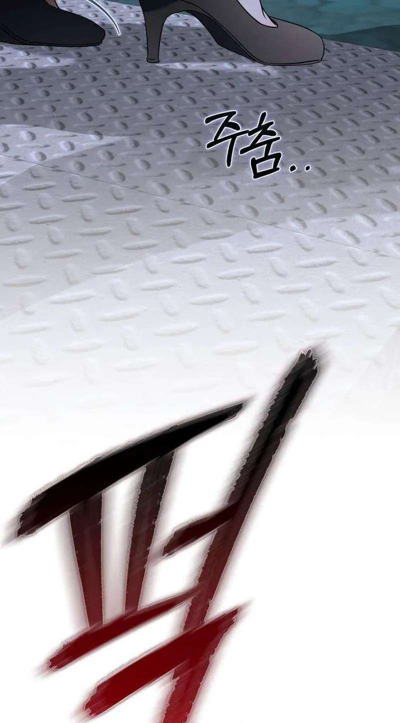 How Dare I Love You Chapter 3 - page 63