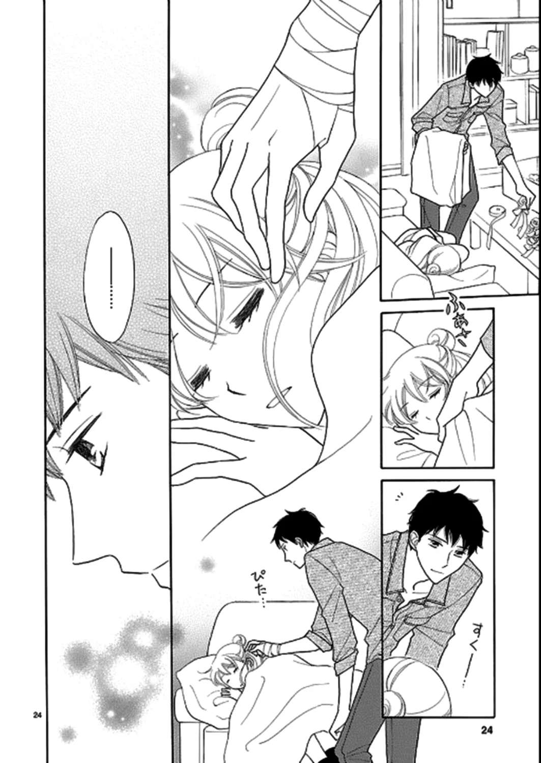 Dangan Honey Chapter 12 - page 24