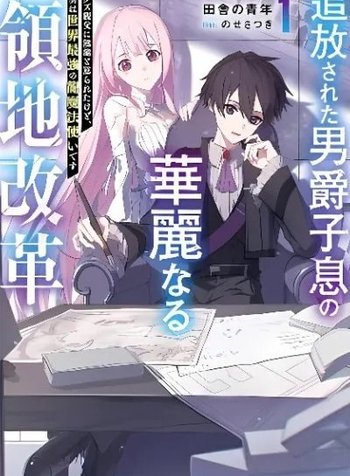 Tsuihou Sareta Danshaku Shisoku no Kareinaru Ryouchi Kaikaku ~Kuzu Oyaji ni Munou to Nonoshiraretakedo, Jitsuha Sekai Saikyou no Ryu Mahoutsukai desu~