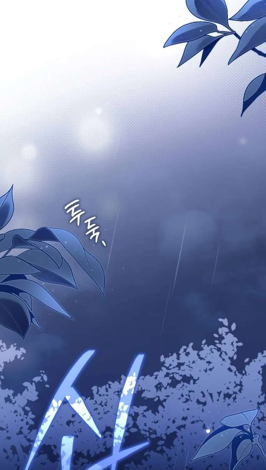 Now It’s Your Turn To Regret Chapter 1 - page 93