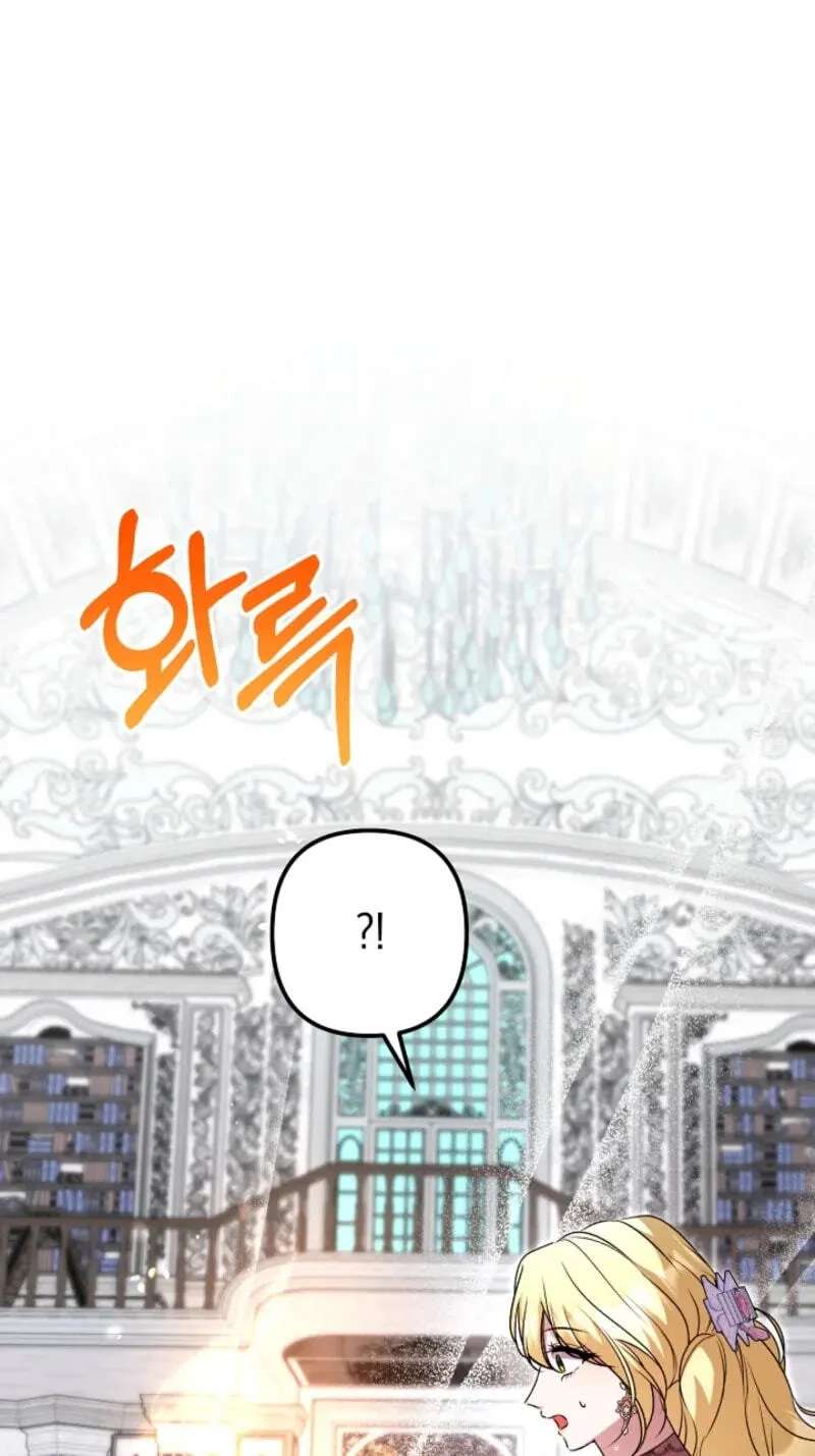 How to Melt the Tyrant's Heart Chapter 75 - page 12