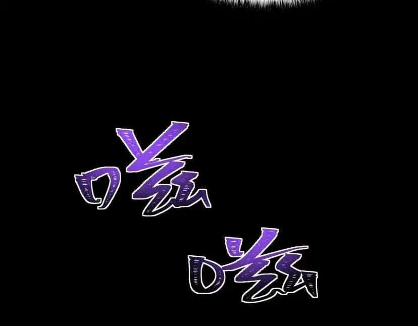 Bei Xiaohua Fenshou Hou, Wo Zhijie Wudao Tong Shen Chapter 115 - page 138