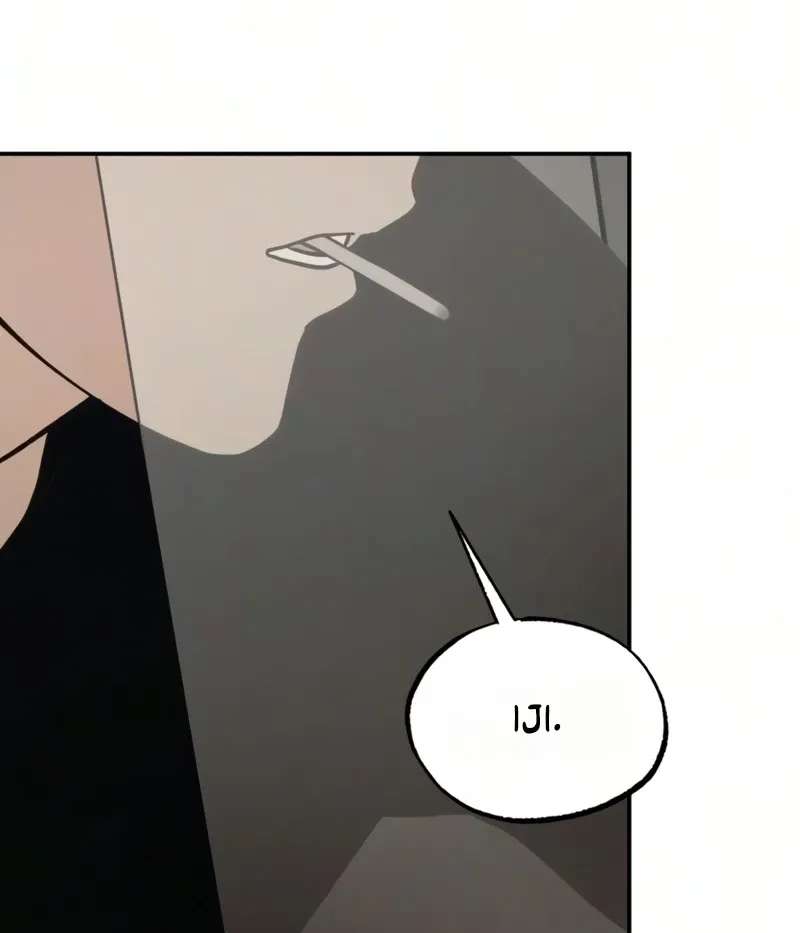 I'm a Romance Major Freshman Chapter 10 - page 77