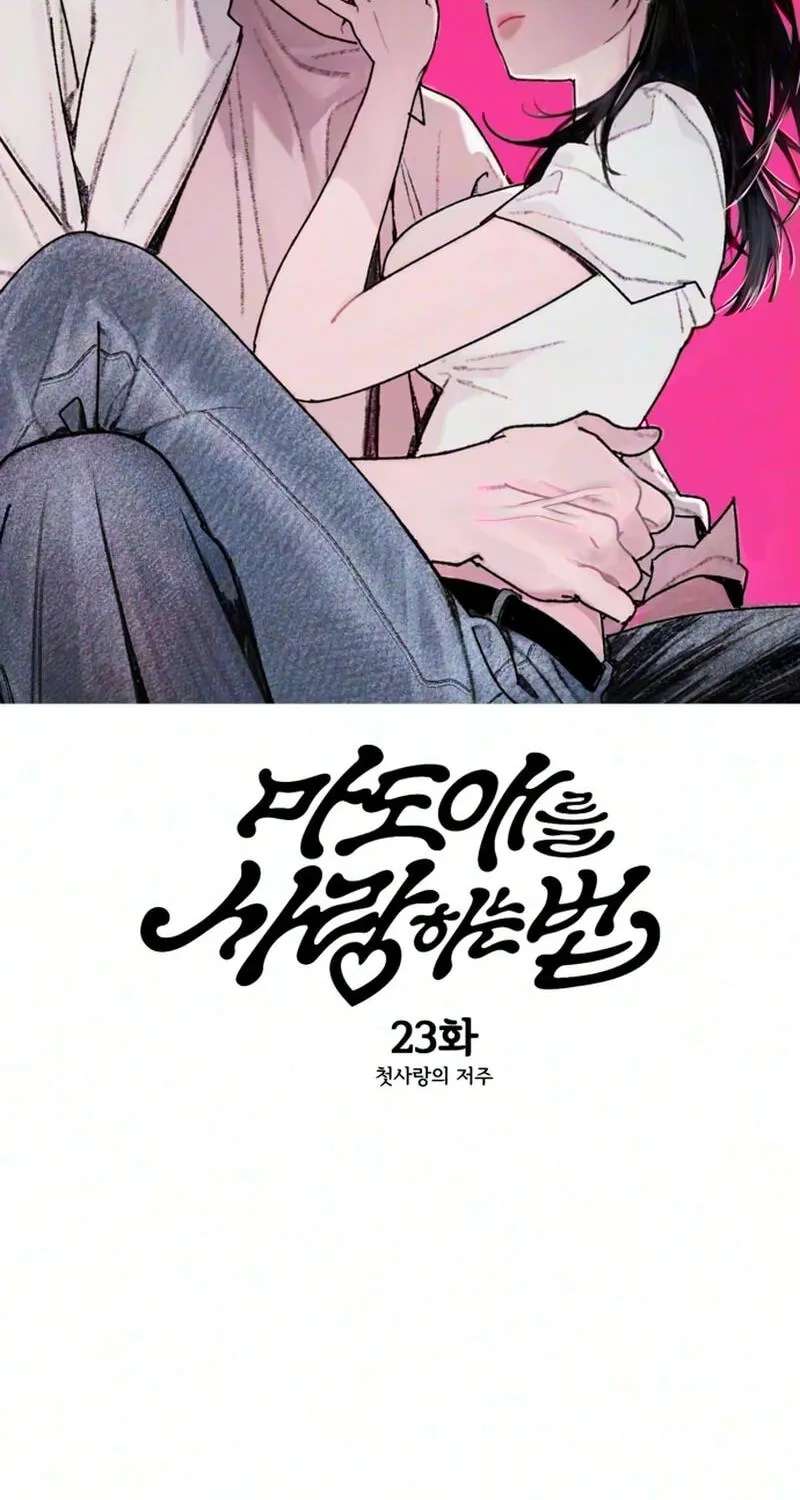 How to Love Ma Do-Ae Chapter 23 - page 2