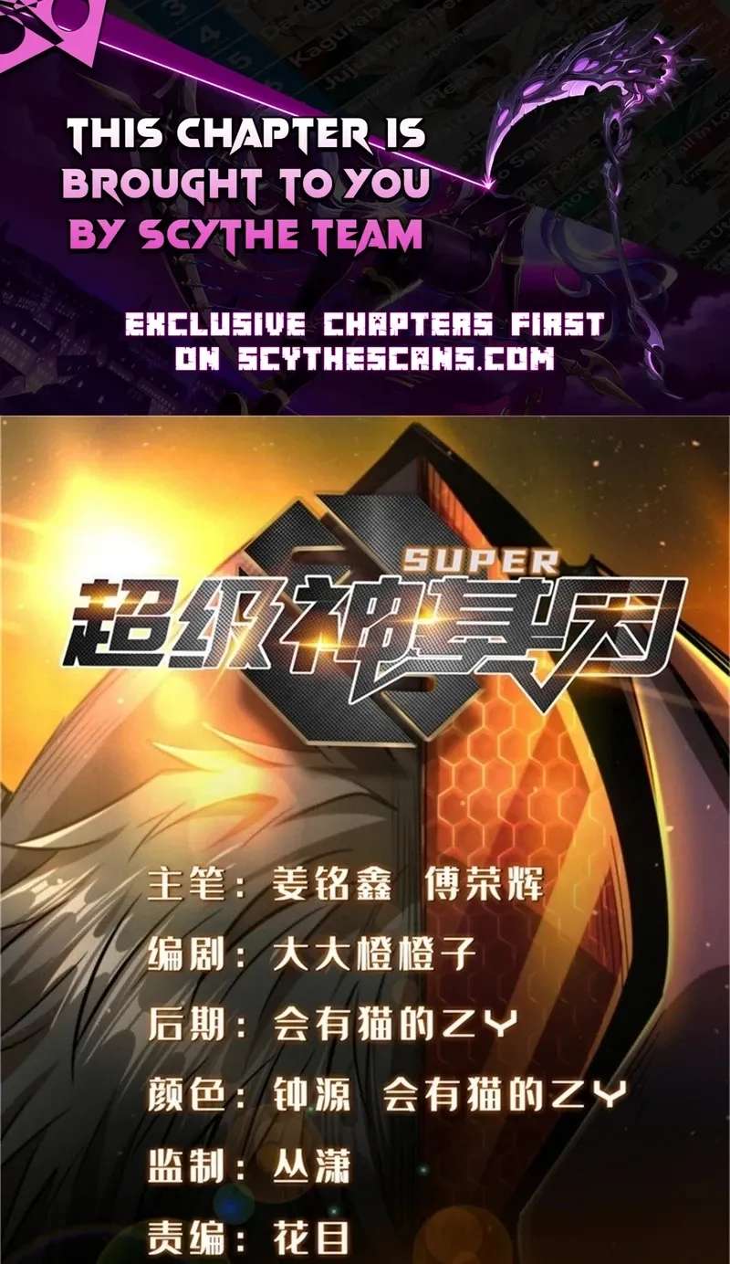 Super Gene Chapter 482 - page 1