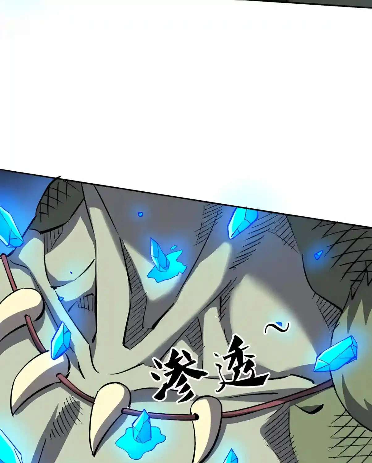 Global Beast Tamer: I Can See The Path Of Evolution Chapter 106 - page 37