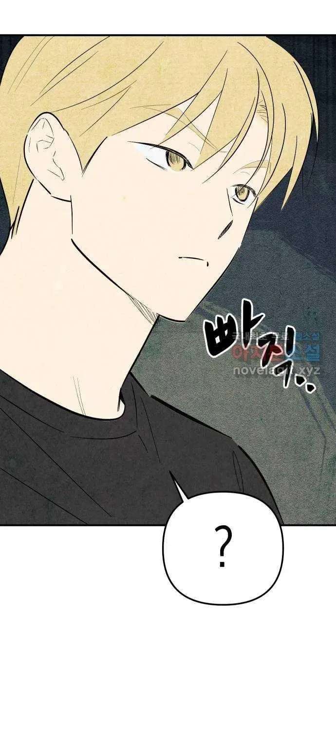 How to Turn You Around Chapter 36 - page 9