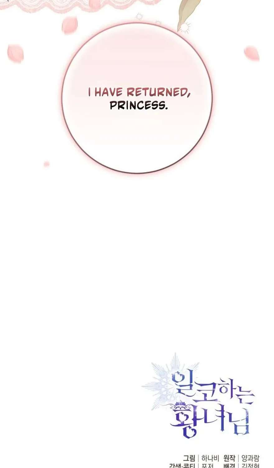 The Princess Stans in Secret Chapter 93 - page 119