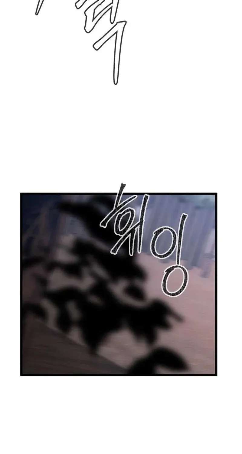 The Former Supreme Chapter 17 - page 62