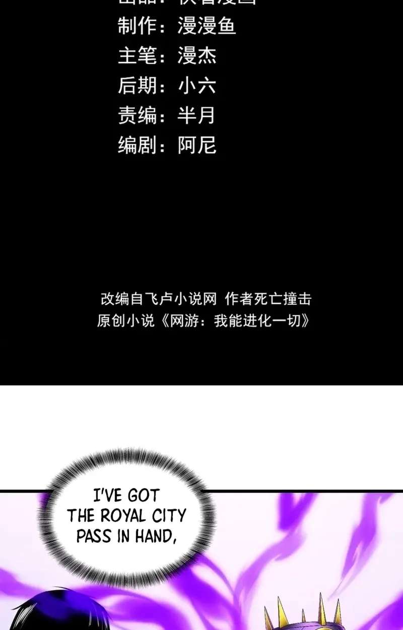 God of Games: The Ultimate Evolution Chapter 24 - page 3