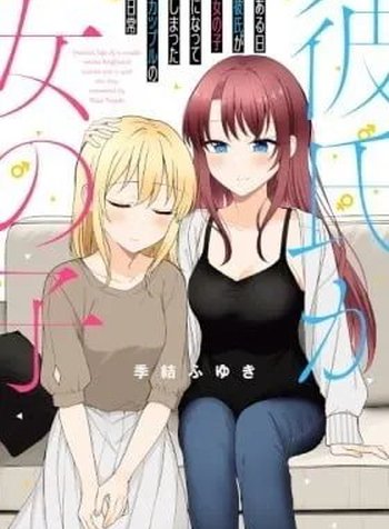 Aru Hi Kareshi ga Onnanoko ni Natteshimatta Couple no Nichijou