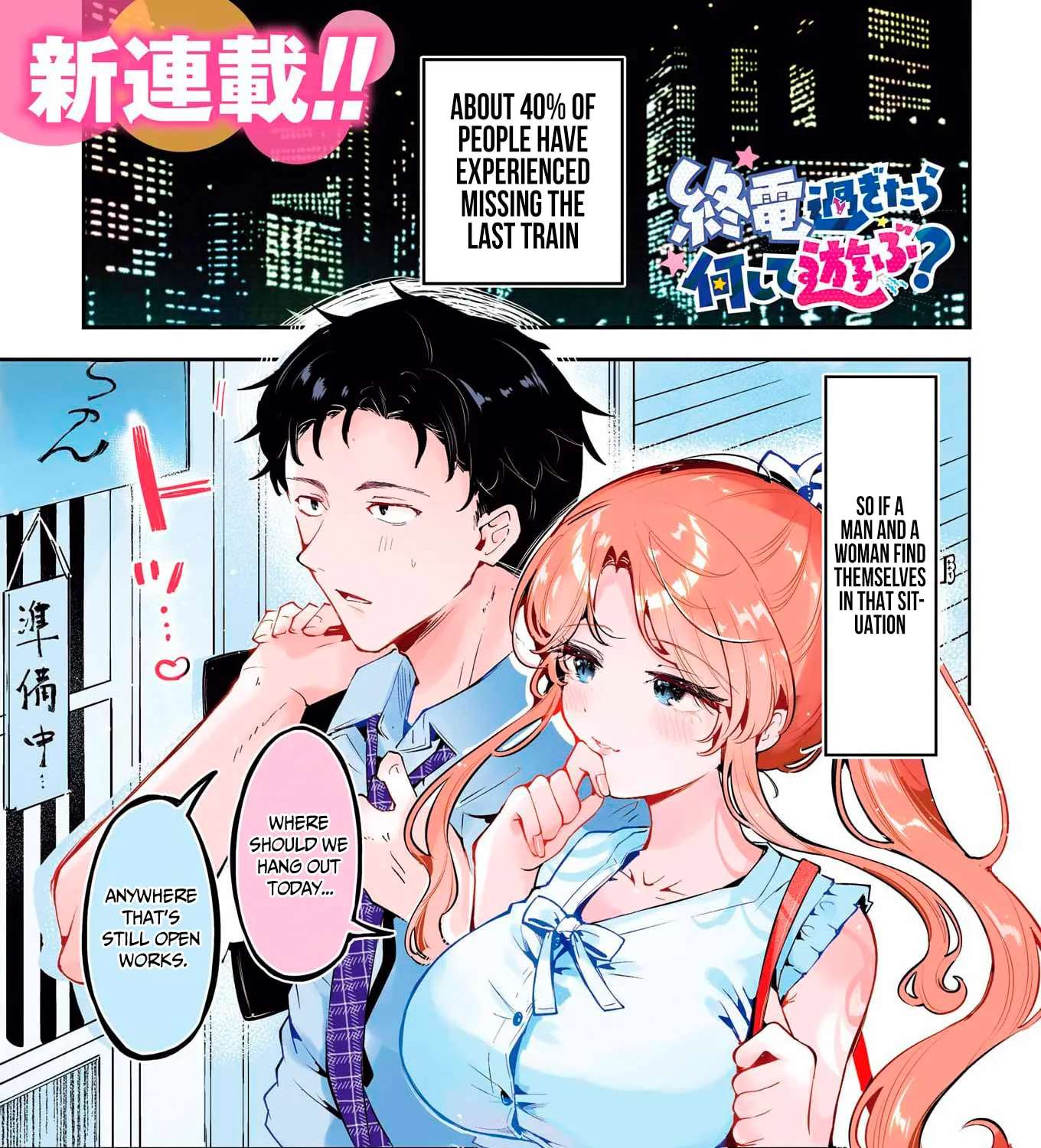 Shūden Sugitara Nani Shite Asobu? Chapter 1 - page 2