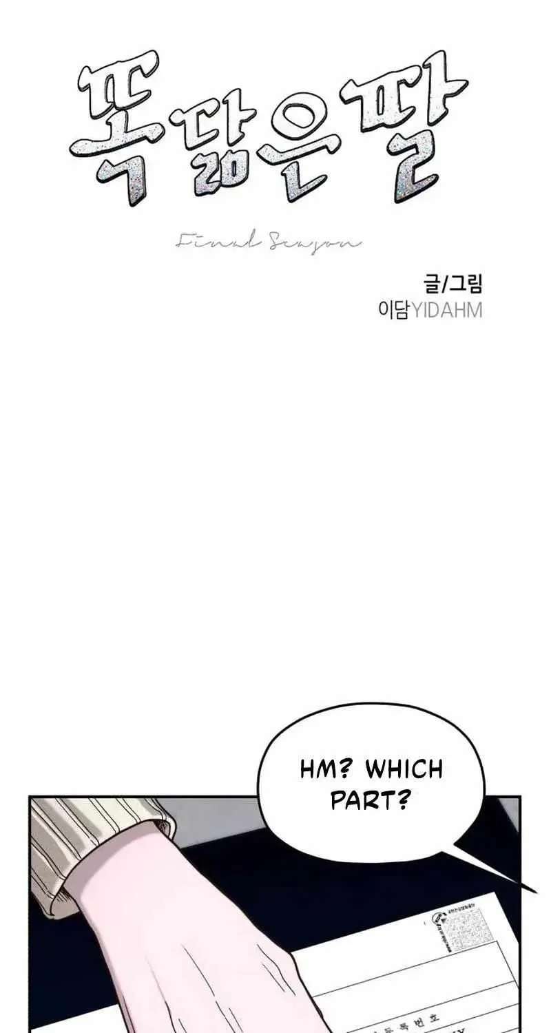 Look-Alike Daughter Chapter 209 - page 14