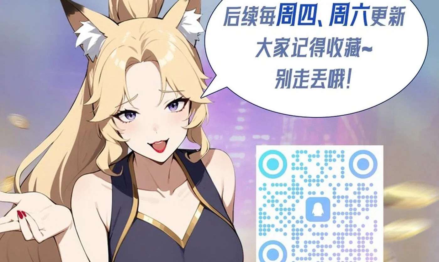 Ni Xi Xi Tong: Wo Shua Baole Nvshen Hao Gandu Chapter 22 - page 54