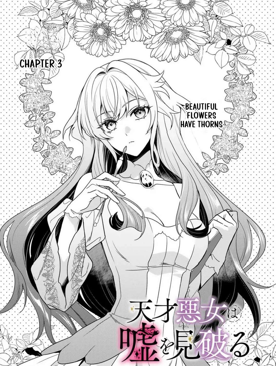 Tensai Akujo wa Uso wo Miyaburu Chapter 3 - page 4