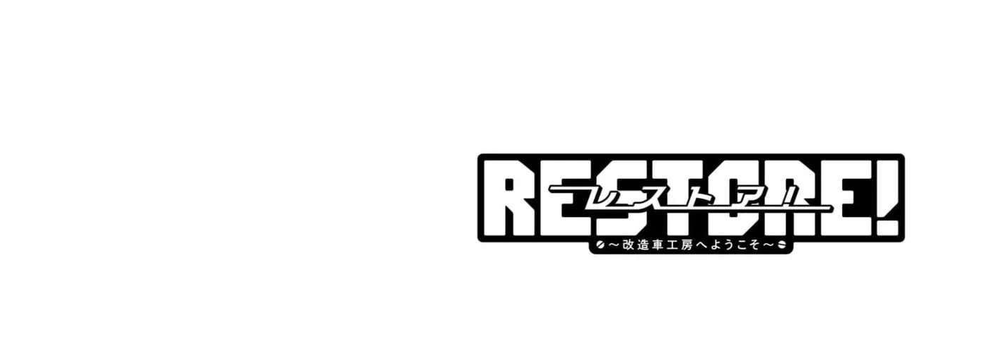 Restore! Welcome to the Modified Car Workshop Chapter 1 - page 89