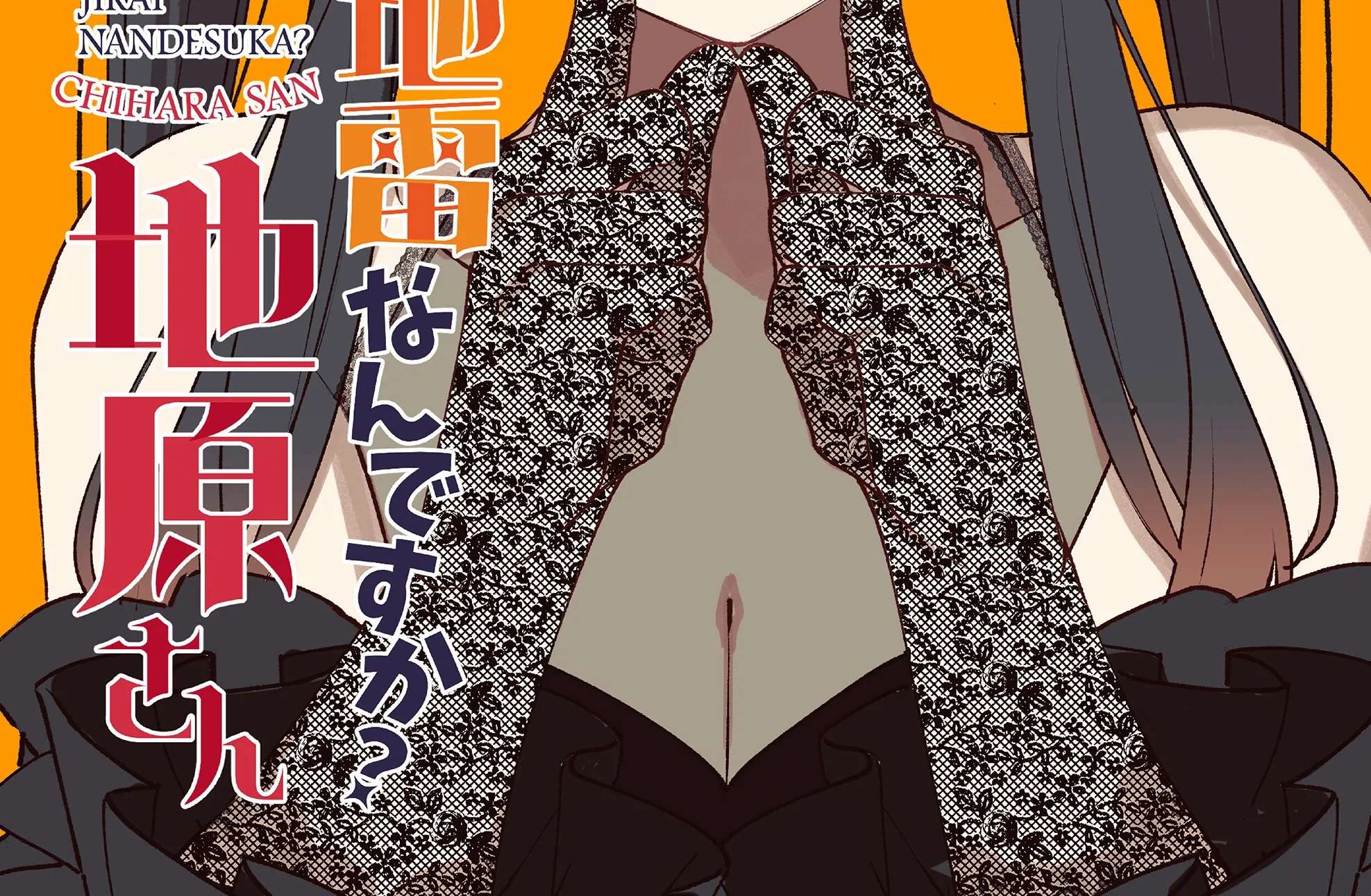 Jirai Nandesuka? Chihara-San Chapter 102 - page 6