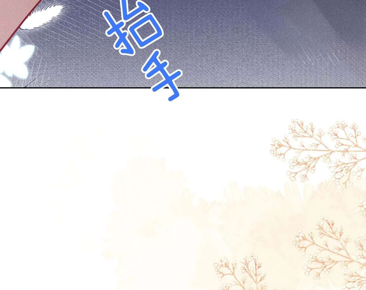 Empress's Will Love Chapter 3 - page 52
