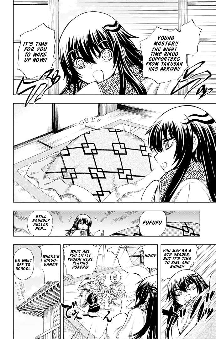 Nurarihyon no Mago: Kage Chapter 1 - page 17