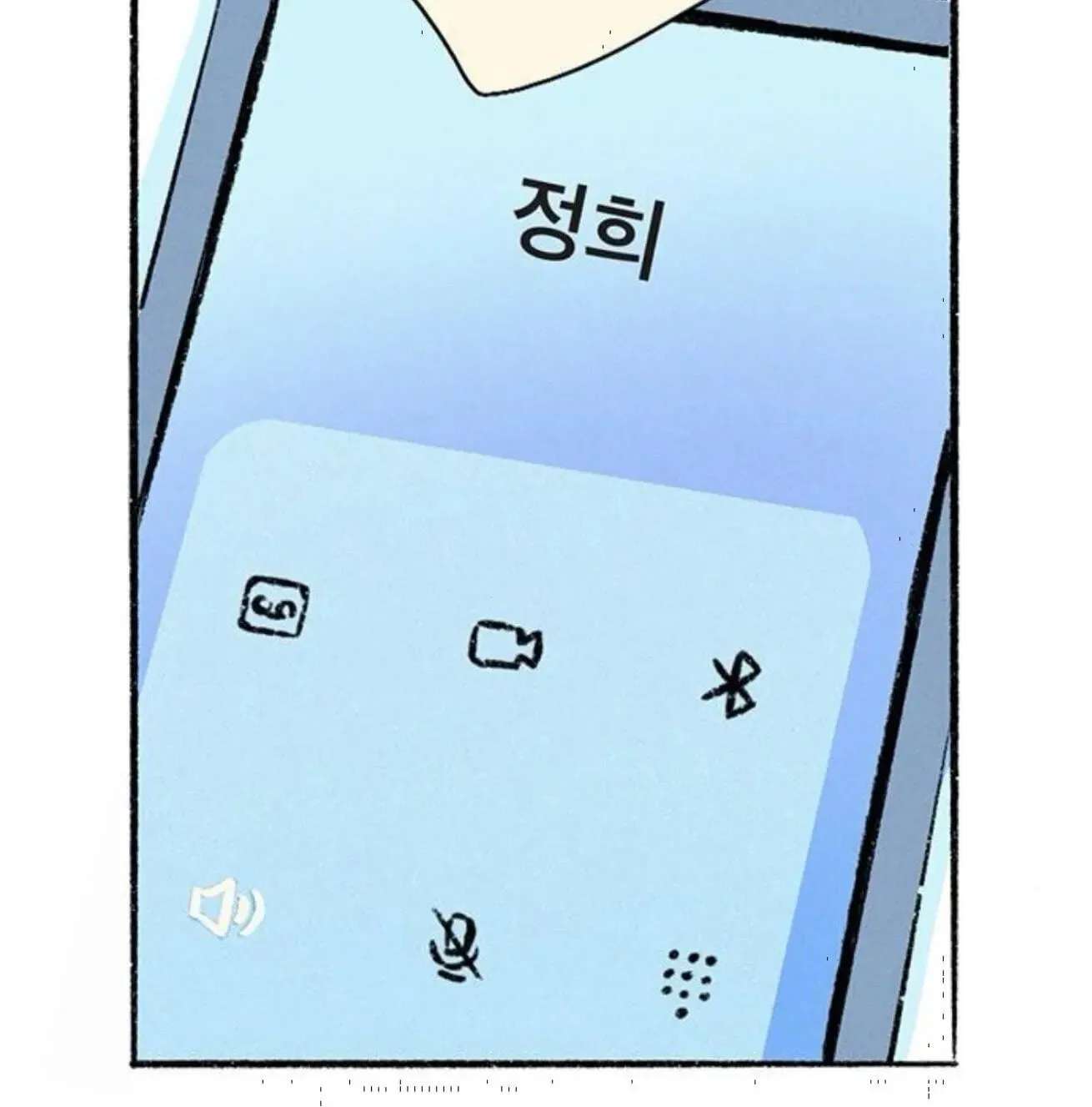 Why Don't I Have Anyone by My Side? Chapter 57 - page 52