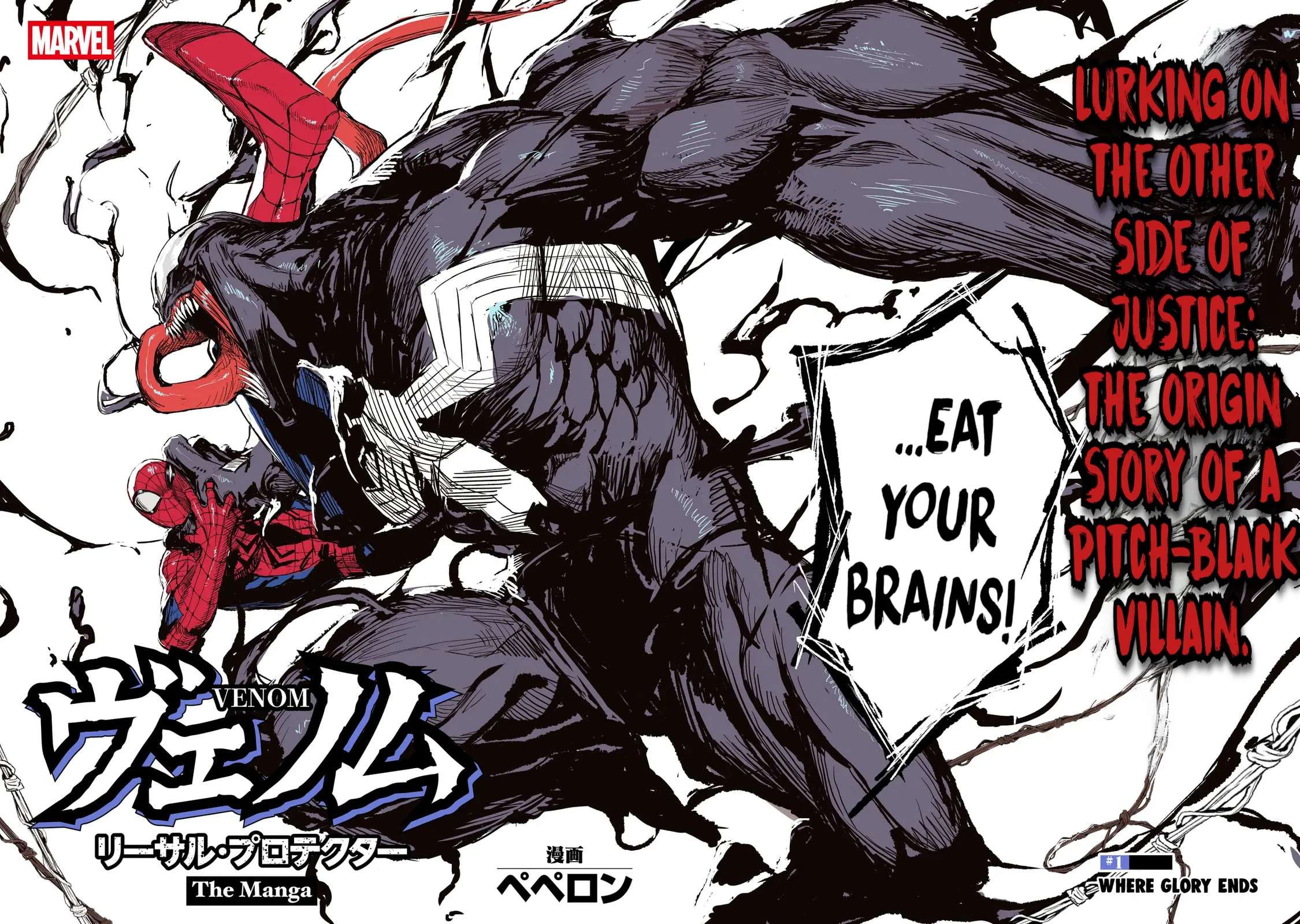 Venom: Lethal Protector | The Manga Chapter 1 - page 8