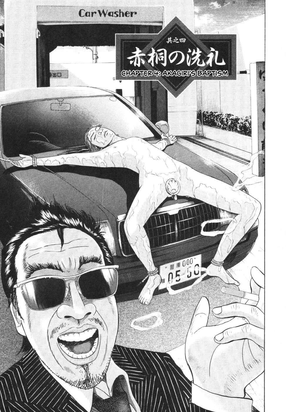 Mogura no Uta Chapter 4 - page 1
